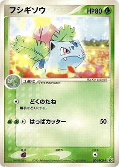 Pokémon-Karte Ivysaur 004/000