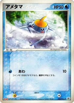 Pokémon-Karte Surskit 008/000
