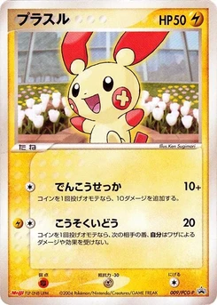 Pokémon-Karte Plusle 009/000