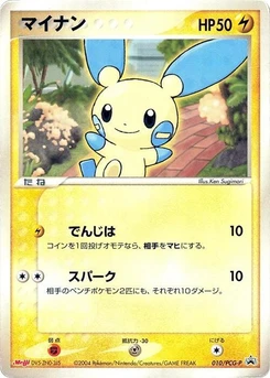 Pokémon-Karte Minun 010/000