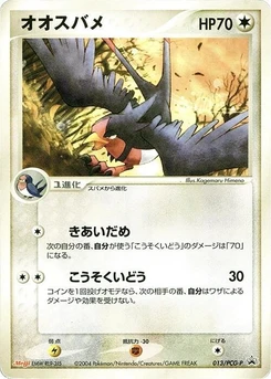 Pokémon-Karte Swellow 013/000