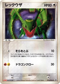 Pokémon-Karte Rayquaza 014/000