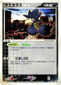 Pokémon-Karte Murkrow 015/000