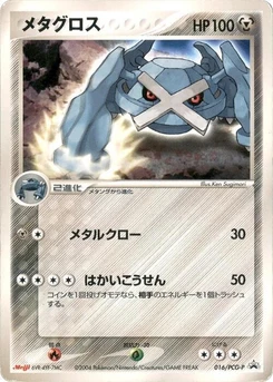 Pokémon-Karte Metagross 016/000