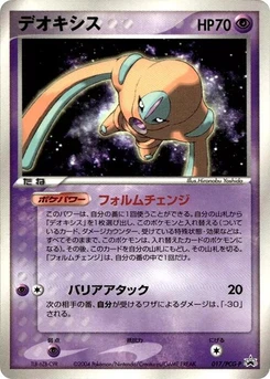 Pokémon-Karte Deoxys 017/000