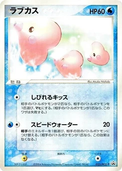 Pokémon-Karte Luvdisc 023/000
