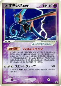 Pokémon-Karte Deoxys ex 027/000