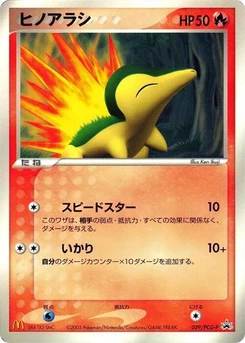 Pokémon-Karte Cyndaquil 029/000