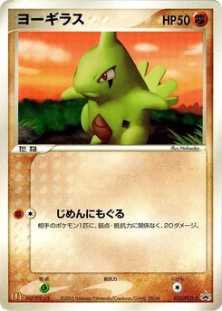 Pokémon-Karte Larvitar 033/000