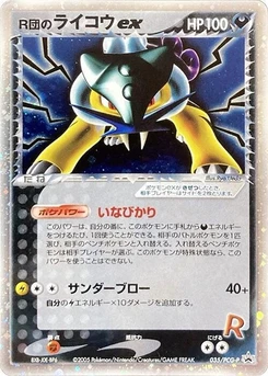Pokémon-Karte Rocket's Raikou ex 035/000