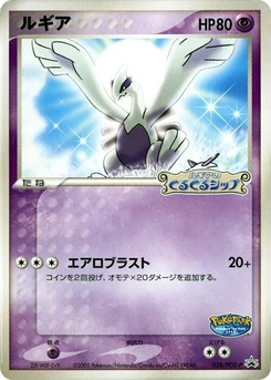 Pokémon-Karte Lugia 038/000