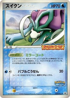 Pokémon-Karte Suicune 039/000