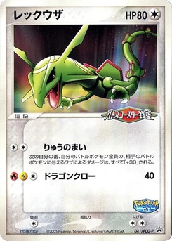 Pokémon-Karte Rayquaza 041/000