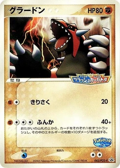 Pokémon-Karte Groudon 042/000