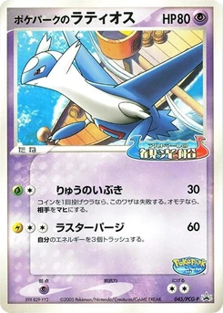 Pokémon-Karte PokePark's Latios 045/000