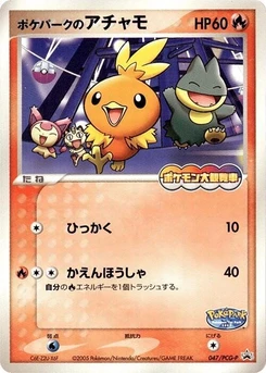 Pokémon-Karte PokePark's Torchic 047/000