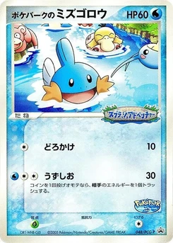 Pokémon-Karte PokePark's Mudkip 048/000
