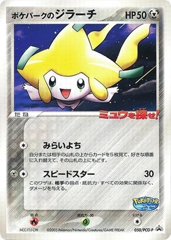 Pokémon-Karte PokePark's Jirachi 050/000