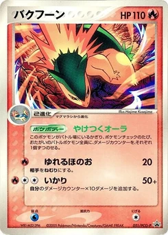 Pokémon-Karte Typhlosion 051/000