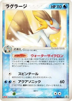 Pokémon-Karte Swampert 066/000