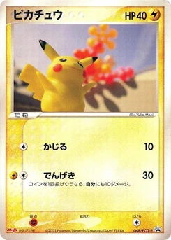 Pokémon-Karte Pikachu 068/000