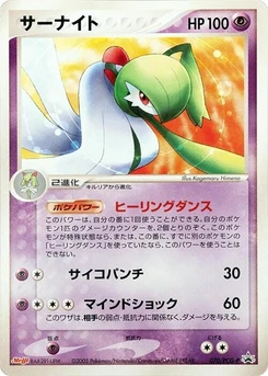 Pokémon-Karte Gardevoir 070/000