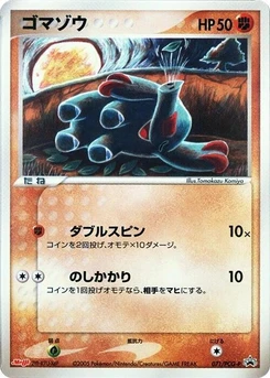 Pokémon-Karte Phanpy 071/000