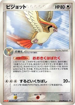 Pokémon-Karte Pidgeot 073/000