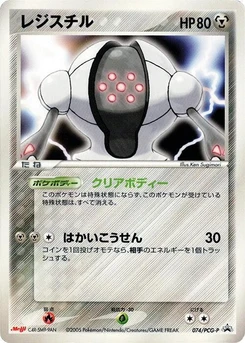 Pokémon-Karte Registeel 074/000