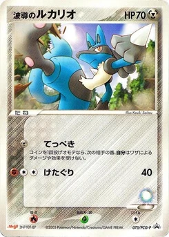 Pokémon-Karte Aura's Lucario 075/000