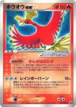 Pokémon-Karte Ho-Oh ex 076/000