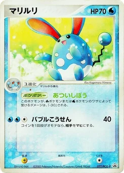 Pokémon-Karte Azumarill 077/000