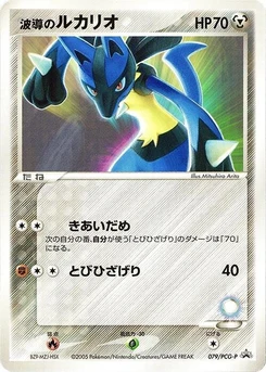 Pokémon-Karte Aura's Lucario 079/000