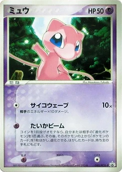 Pokémon-Karte Mew 080/000