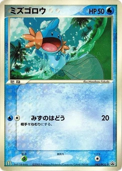 Pokémon-Karte Mudkip 083/000