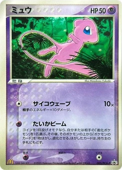 Pokémon-Karte Mew 085/000