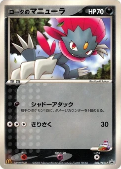 Pokémon-Karte Rota's Weavile 089/000