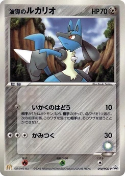 Pokémon-Karte Aura's Lucario 090/000