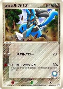 Pokémon-Karte Aura's Lucario 092/000