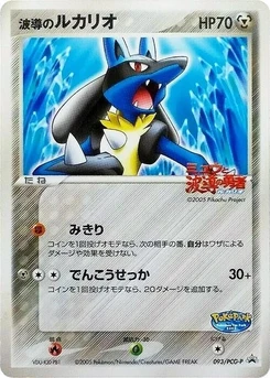 Pokémon-Karte Aura's Lucario 093/000