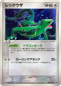 Pokémon-Karte Rayquaza 094/000