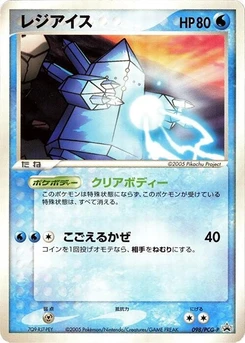Pokémon-Karte Regice 098/000