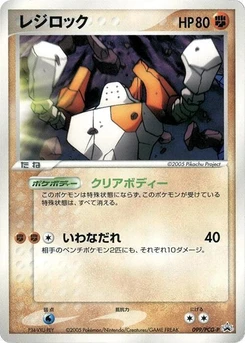 Pokémon-Karte Regirock 099/000
