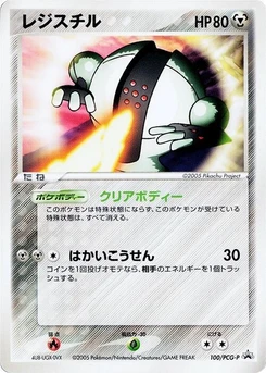 Pokémon-Karte Registeel 100/000