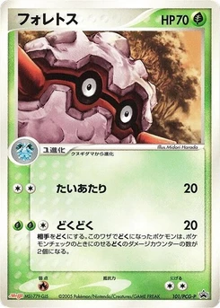 Pokémon-Karte Forretress 101/000