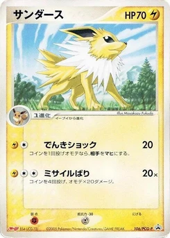 Pokémon-Karte Jolteon 106/000