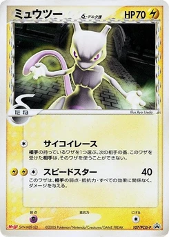Pokémon-Karte Mewtwo (Delta Species) 107/000