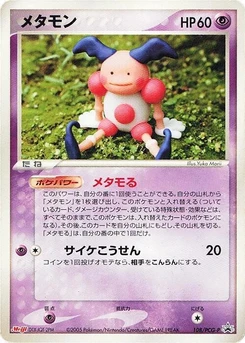 Pokémon-Karte Ditto 108/000