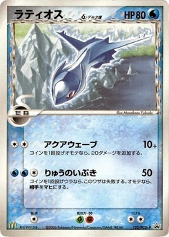 Pokémon-Karte Latios (Delta Species) 122/000