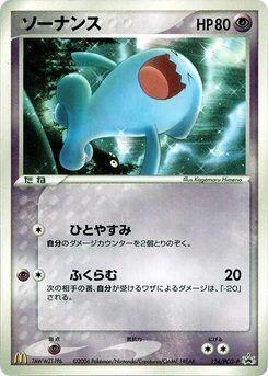 Pokémon-Karte Wobbuffet 124/000